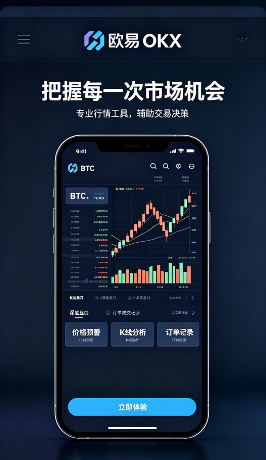 欧交易所app官方资产理财界面